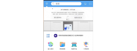 恭賀濱生源凈水入駐“天津市河北承德商會(huì)”APP電商平臺(tái)